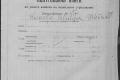 r0509-001-011-230