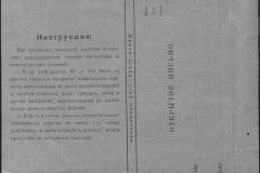 r0509-001-012-017