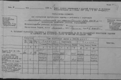 r0509-001-012-020