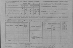 r0509-001-012-058