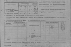 r0509-001-012-069