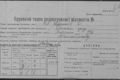 r0509-001-012-110