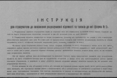 r0509-001-012-111