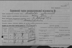 r0509-001-012-112