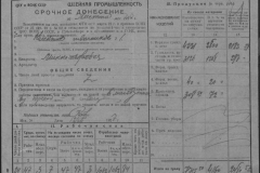 r0509-001-012-122
