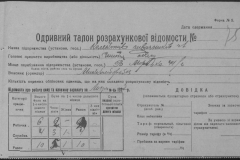 r0509-001-012-129