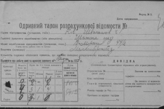 r0509-001-012-130