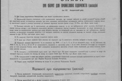 r0509-001-012-134