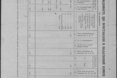 r0509-001-012-137