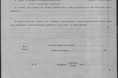 r0509-001-012-141