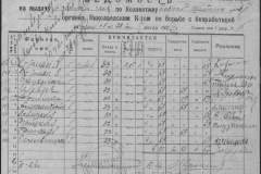 r0509-001-013-011