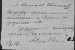 r0509-001-013-067