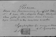 r0509-001-013-100