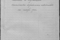 r0509-001-013-109