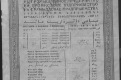 r0509-001-014-052