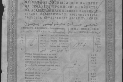 r0509-001-014-054