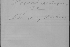 r0509-001-014-064