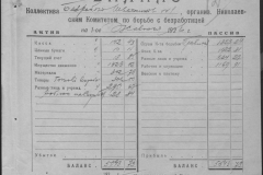 r0509-001-014-186