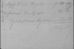 r0509-001-014-188