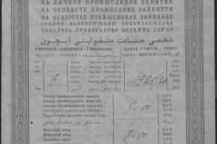 r0509-001-014-218