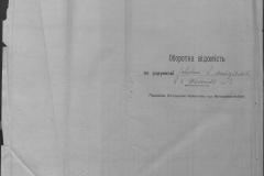 r0509-001-014-297