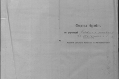 r0509-001-014-299