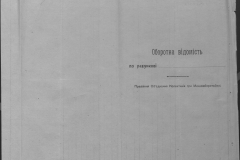 r0509-001-014-301