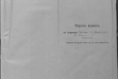 r0509-001-014-303