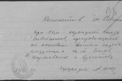 r0509-001-015-029