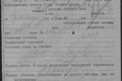 r0509-001-015-036