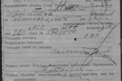 r0509-001-015-037