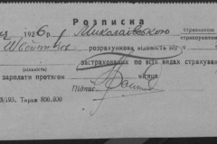 r0509-001-015-142