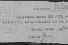 r0509-001-016-006