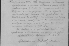 r0509-001-016-011