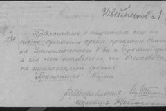 r0509-001-016-014