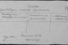 r0509-001-016-015