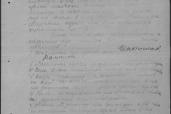 r0509-001-016-025