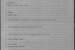 r0509-001-016-053