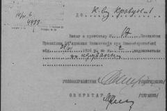 r0509-001-016-090