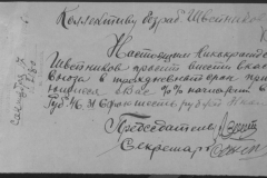 r0509-001-016-117