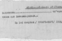 r0509-001-017-019