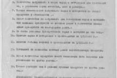 r0509-001-017-020