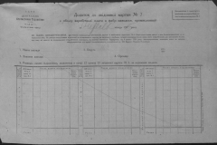 r0509-001-018-011