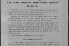 r0509-001-018-025