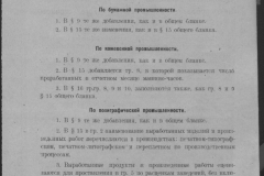 r0509-001-018-026