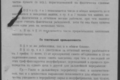 r0509-001-018-027