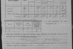 r0509-001-018-049