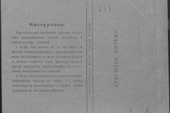 r0509-001-018-086