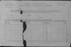 r0509-001-018-097
