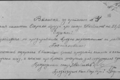 r0509-001-020-016